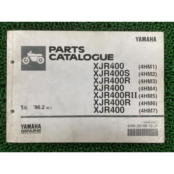 XJR400 S R RII パーツリスト 1版 ヤマハ 正規 中古 バイク 整備書 4HM1 2 ...