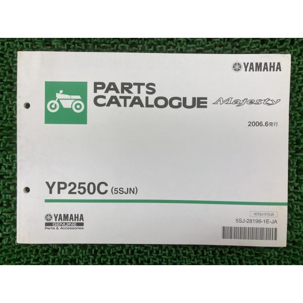 マジェスティ250 パーツリスト 11版 ヤマハ 正規 中古 バイク 整備書 YP250C 5SJN...