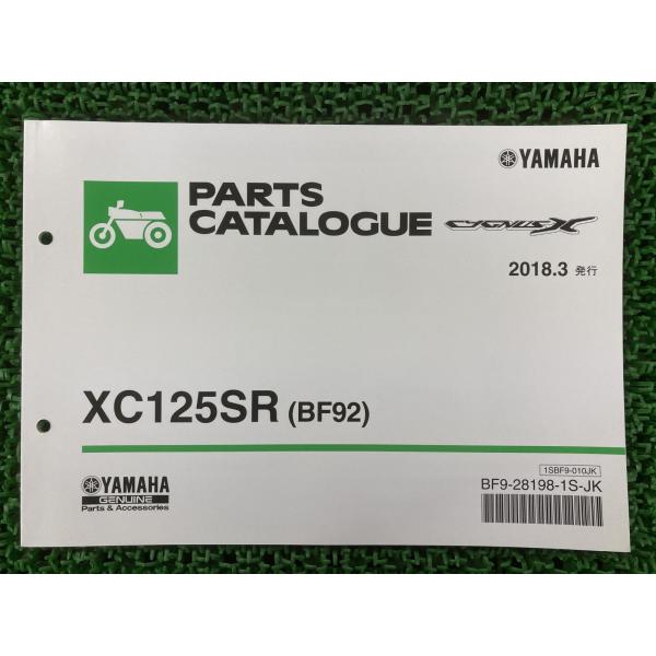 シグナスX パーツリスト ヤマハ 正規 中古 バイク 整備書 XC125SR BF92 SED8J ...