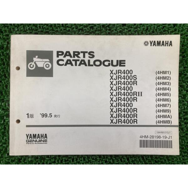 XJR400 S R RII パーツリスト 1版 ヤマハ 正規 中古 バイク 整備書 4HM1〜7 ...