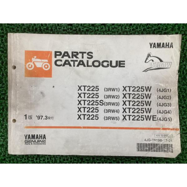 セロー225 パーツリスト 1版 1KH 4JG ヤマハ 正規 中古 バイク 整備書 XT225 S...