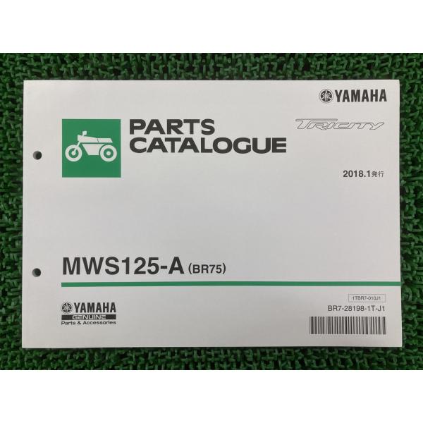 トリシティ125 パーツリスト 1版 ヤマハ 正規 中古 バイク 整備書 MWS125-A BR75...