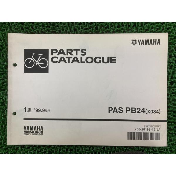 パス パーツリスト 1版 ヤマハ 正規 中古 バイク 整備書 PB24 X084 X084-0001...