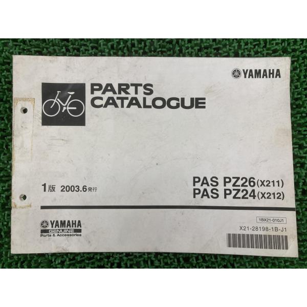 パス パーツリスト 1版 ヤマハ 正規 中古 バイク 整備書 X211 X212 PAS PZ26 ...