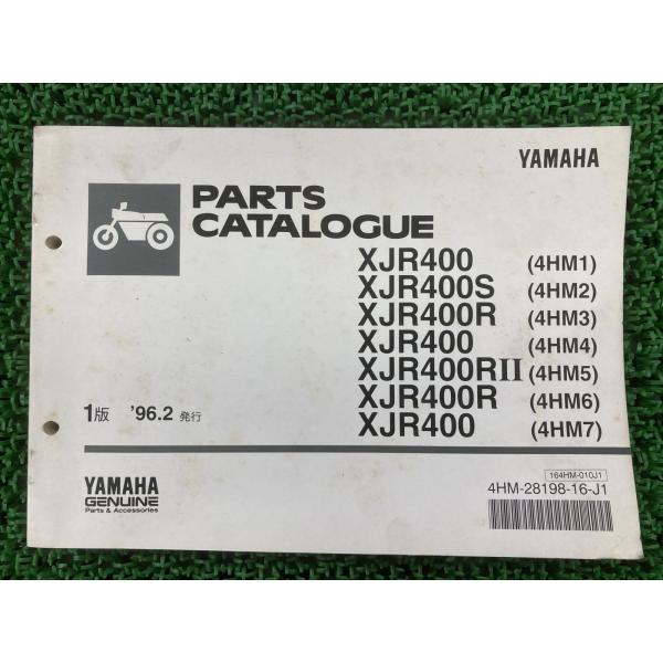 XJR400 S R RII パーツリスト 1版 ヤマハ 正規 中古 バイク 整備書 4HM1 2 ...