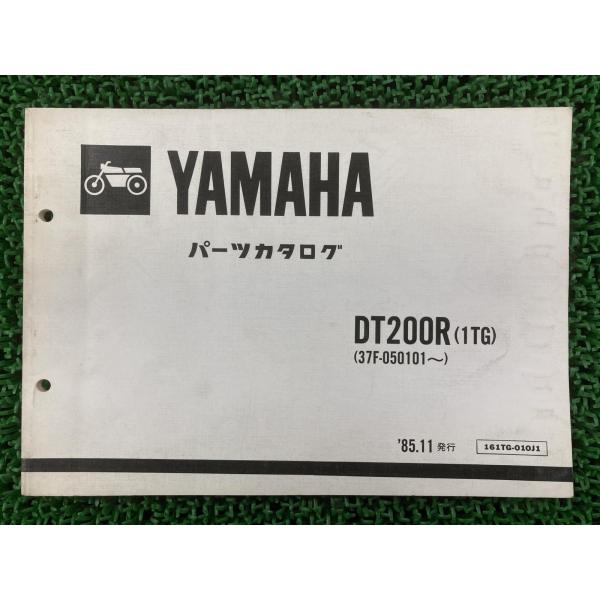 DT200R パーツリスト 1版 ヤマハ 正規 中古 バイク 整備書 1TG 37F-050101〜...