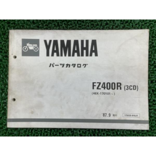 FZ400R パーツリスト 1版 ヤマハ 正規 中古 バイク 整備書 3CD 46X-170101〜...