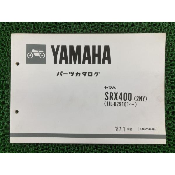 SRX400 パーツリスト 1版 ヤマハ 正規 中古 バイク 整備書 2NY 1JL-029101〜...