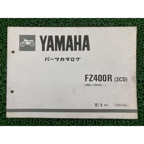FZ400R パーツリスト 1版 ヤマハ 正規 中古 バイク 整備書 3CD 46X-170101〜...