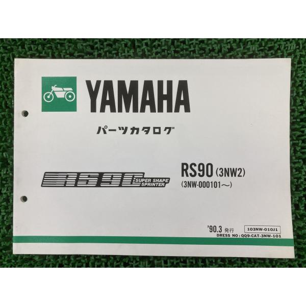 RS90 パーツリスト 1版 ヤマハ 正規 中古 バイク 整備書 3NW2 3NW-000101〜 ...