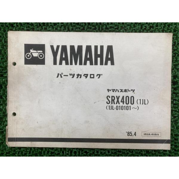 SRX400 パーツリスト 1版 ヤマハ 正規 中古 バイク 整備書 1JL-010101〜 NS ...