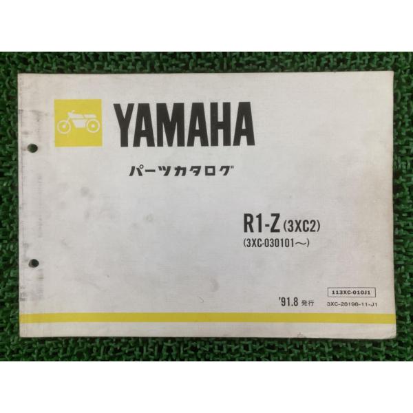 R1-Z パーツリスト 1版 3XC2 3XC-030101 ヤマハ 正規 中古 バイク 整備書 3...