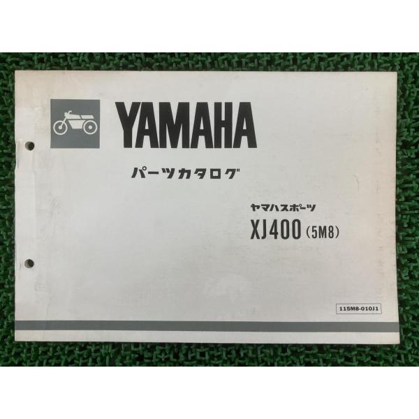 XJ400 パーツリスト 1版 ヤマハ 正規 中古 バイク 整備書 5M8 4G0-0060101〜...