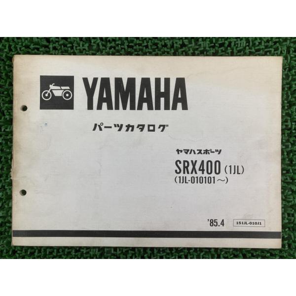 SRX400 パーツリスト 1版 ヤマハ 正規 中古 バイク 整備書 1JL-010101〜 NS ...