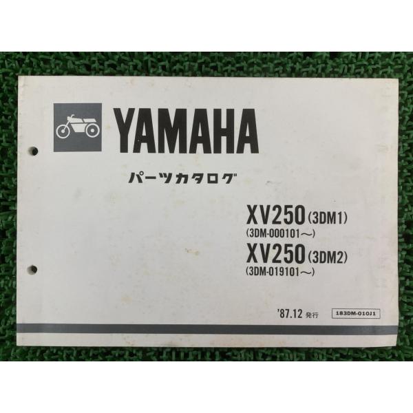 ビラーゴ250 パーツリスト XV250 3DM1 2 ヤマハ 正規 中古 バイク 整備書 XV25...