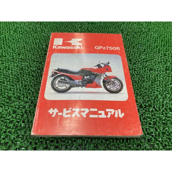 GPz750R サー iR