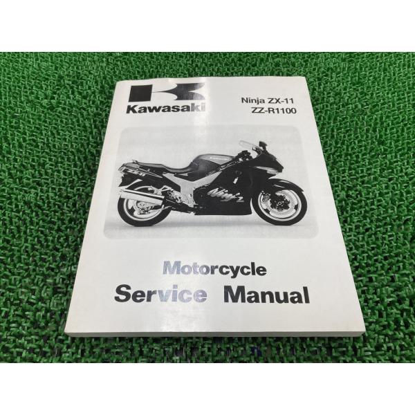 NinjaZX-11 ZZ-R1100 サービスマニュアル 6版 配線図 カワサキ 正規 中古 バイ...