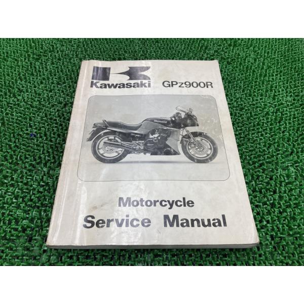 GPz900R サービスマニュアル 7版 配線図 カワサキ 正規 中古 バイク 整備書 ZX900-...