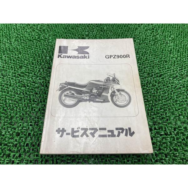 GPZ900R サービスマニュアル 3版 カワサキ 正規 中古 ZX900-A8 ZX900A-05...