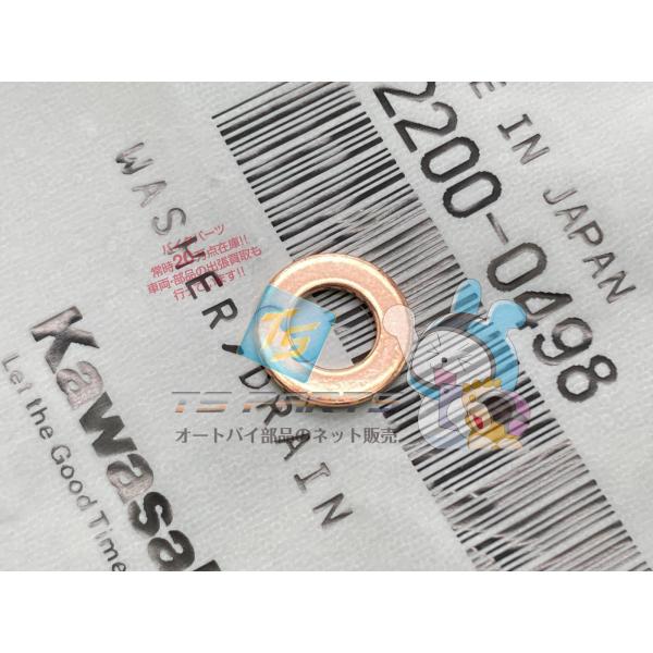 ZX-14R ウォーターポンプドレインワッシャー 在庫有 即納 カワサキ 純正 新品 バイク 部品 ...