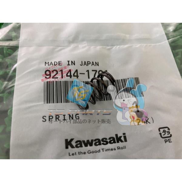 NINJA250SL オイルフィルタースプリング カワサキ 純正 新品 バイク 部品 Z250SL ...