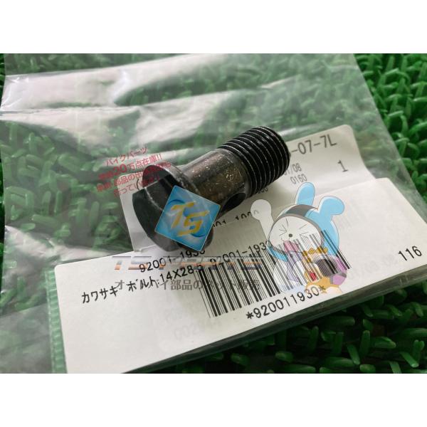 GPZ900R オイルクーラーホースボルト カワサキ 純正 新品 バイク 部品 ゼファー1100 Z...