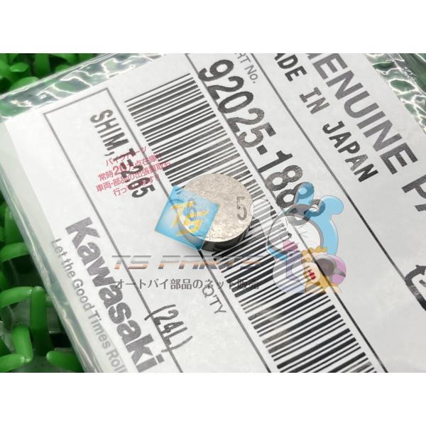 ZRX1100 バルブシム 在庫有 即納 カワサキ 純正 新品 バイク 部品 2.65mm 在庫有り...