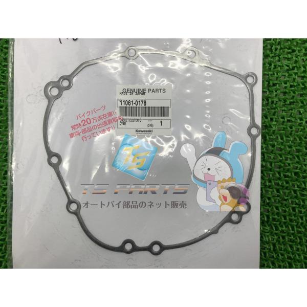 ZX-10R クラッチカバーガスケット 在庫有 即納 カワサキ 純正 新品 バイク 部品 在庫有り ...