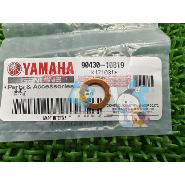 YBR125 ニュートラルスイッチガスケット 在庫有 即納 ヤマハ 純正 新品 バイク 部品 XT1...