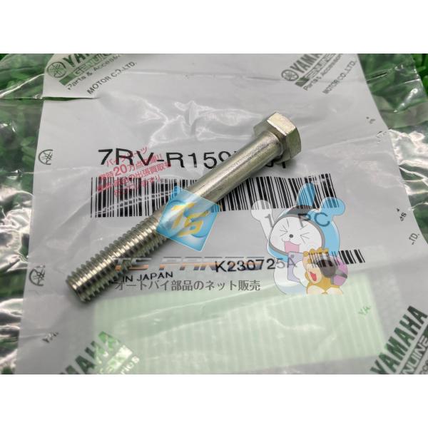 除雪機YT-1070 インペラボルト 在庫有 即納 ヤマハ 純正 新品 バイク 部品 YS-1070...