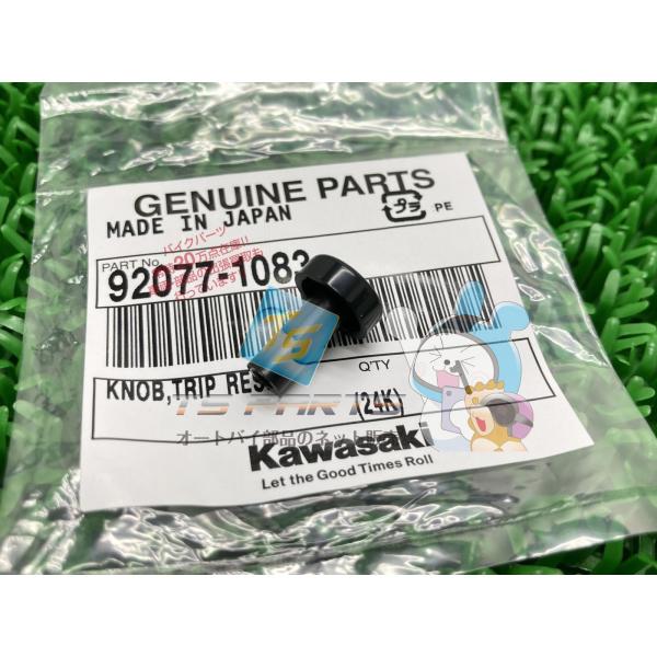 GPZ900R トリップノブ 在庫有 即納 カワサキ 純正 新品 バイク 部品 KLE250アネーロ...