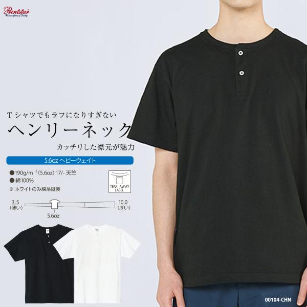 tシャツ ヘンリーネック Tシャツ ティーシャツ メンズ レディース 半袖 無地 厚 白 黒 ファッ...