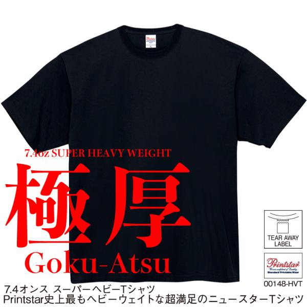 黒 tシャツ Tシャツ ティーシャツ 半袖 メンズ レディース ホワイト 無地 厚手 ヘビーウェイト...