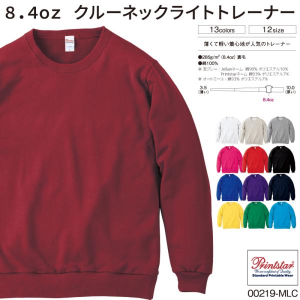 トレーナー メンズ レディース クルーネック ライト 軽い着心地 スタイリッシュ シルエット スウェ...