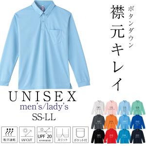 ポロシャツ 長袖 メンズ レディース ポケット ...の商品画像