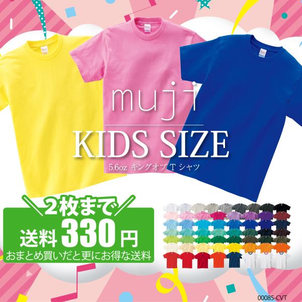 キッズ tシャツ Tシャツ 半袖 子ども ティーシャツ 無地 綿 コットン ｔシャツ こども 男児 ...