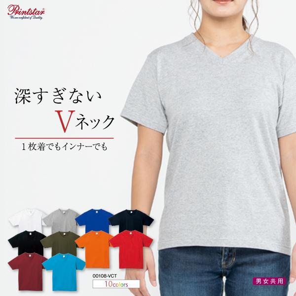 Vネック ティーシャツ Tシャツ 無地  メンズ レディース tシャツ ブイネックtシャツ スタイリ...
