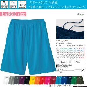 大きいサイズ ハーフ パンツ 半ズボン メンズ 無地 4.4oz ドライ スポーツ 3L 4L 5L...