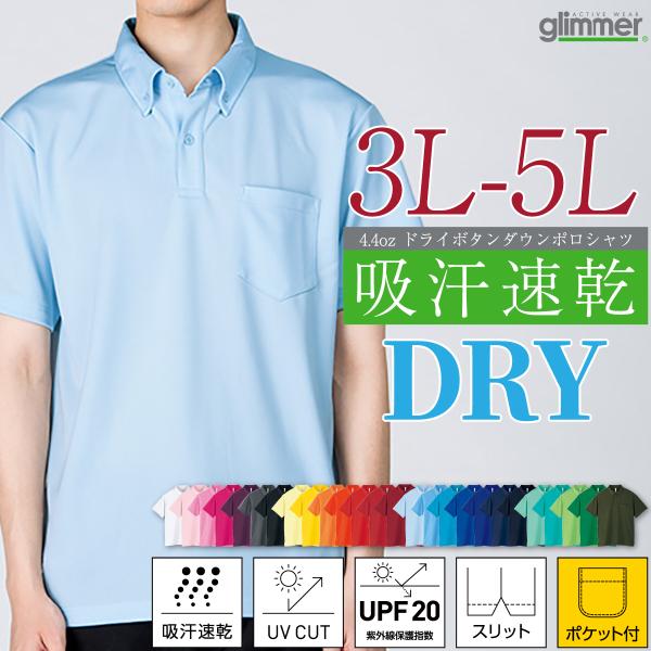 半袖 ビジネス ユニホーム ポロシャツ 大きいサイズ メンズ ボタンダウン ポケット 吸汗 速乾 ス...