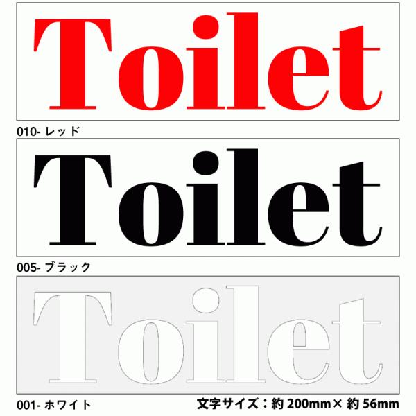 ステッカー 看板 シール トイレ マーク サイン 文字だけ 切文字 切文字 カッティング 白 黒 赤...