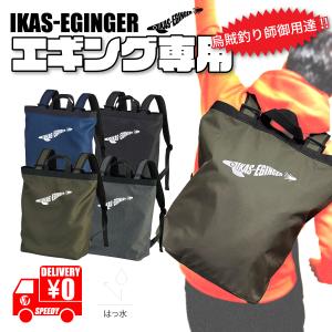 エギングバッグおすすめのランキングtop58 人気売れ筋ランキング Yahoo ショッピング