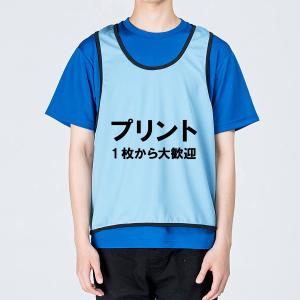 プリント ビブス 名入れ スタッフ オリジナル...の詳細画像3