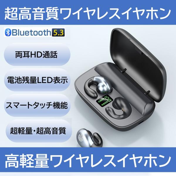 ワイヤレスイヤホン Bluetooth クリップ型 小型 軽量 高音質 LEDディスプレイ電池残量 ...