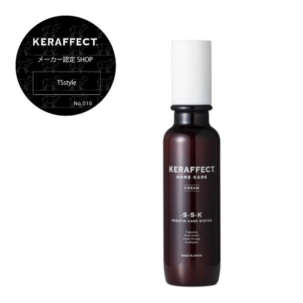 【認定】ケラフェクトクリーム 140g ボトル KERAFFECT CREAM 洗い流さないアウトバ...