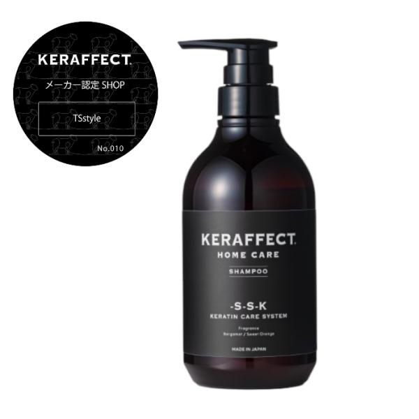 【認定】ケラフェクト シャンプー 500ml KERAFFECT SHAMPOO 活性ケラチン ヘア...