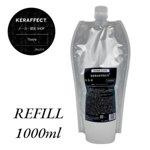 KERAFFECT SHAMPOO　【詰め替え用】1000ml　ケラフェクトシャンプー　美容　毛髪補修　毛髪強化　メーカー認定｜ts-style