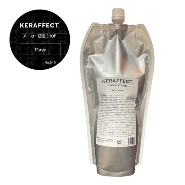 【詰め替え用】ケラフェクト トリートメント KERAFFECT TREATMENT 1000g 美容...