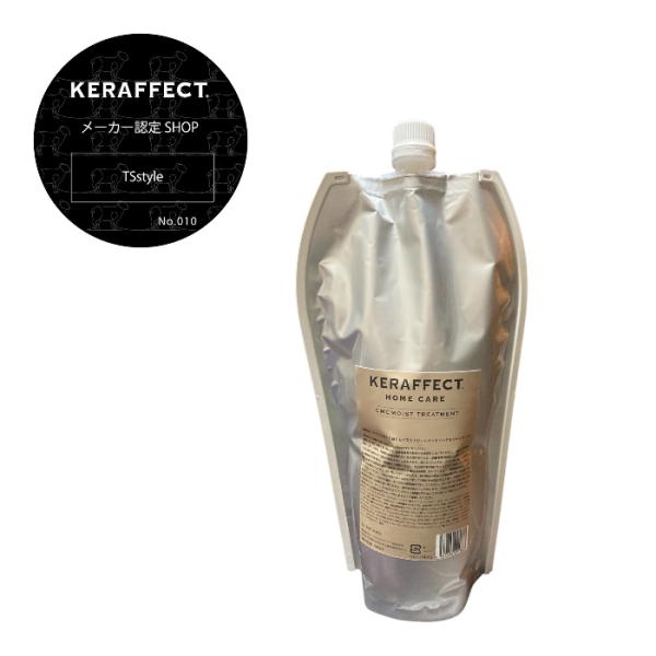 【詰め替え用】ケラフェクト CMC モイスト トリートメント 1000g KERAFFECT CMC...