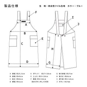防炎品 母の日 エプロン 日本製 ツートン H...の詳細画像4