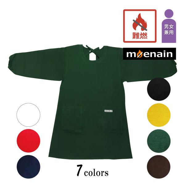 難燃 母の日 割烹着 日本製 おしゃれ かわいい 保育士 エプロン おばあちゃん 飲食店 おすすめ ...